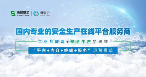博晟安全助力2023年全國安全宣傳咨詢日主場活動圓滿舉辦